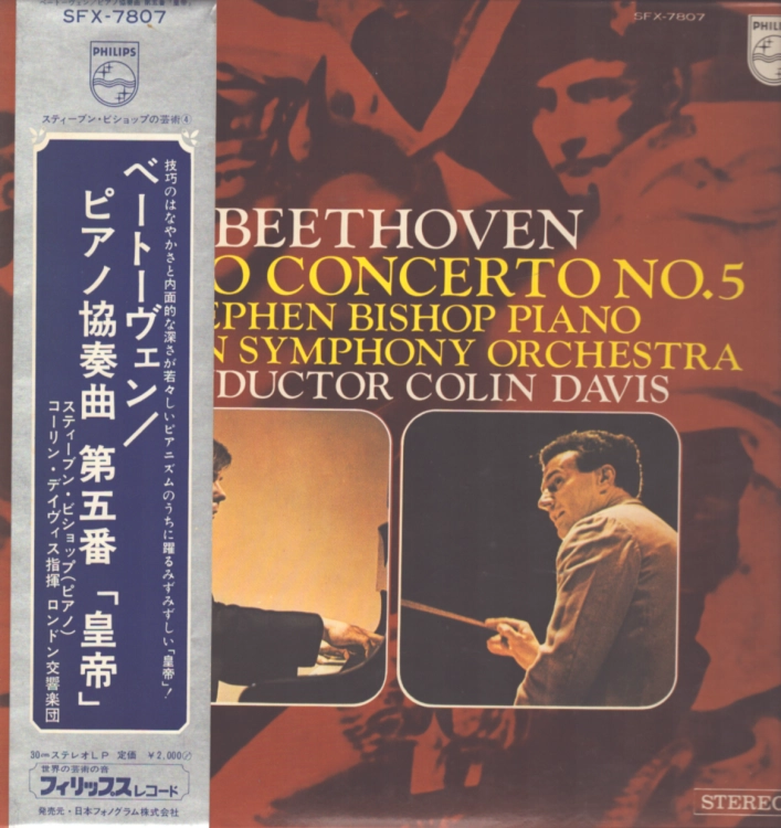 L.Beethoven – Koncert fortepianowy nr 5 „Cesarski" – Stephen Bishop (fortepian), Colin Davis – London Symphony Orchestra (LP)