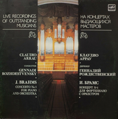 J. Brahms – Koncert fortepianowy nr 1 d-moll – Claudio Arrau, dyr. Giennadij Rożdiestwienski – Orkiestra Symfoniczna Radia i TV ZSRR (LP)