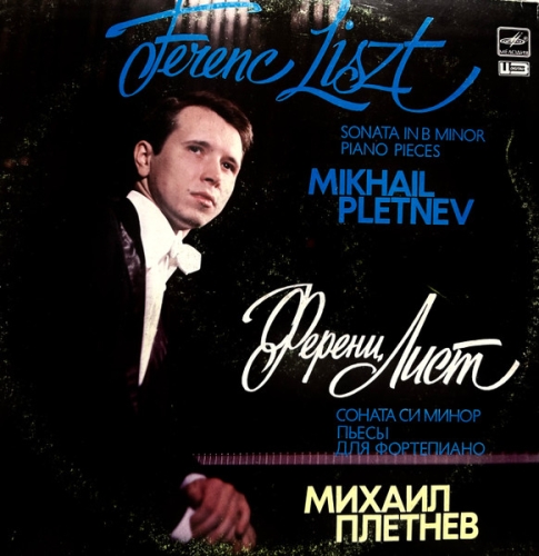 x454_Melodia_Pletnev_Liszt_front.jpg